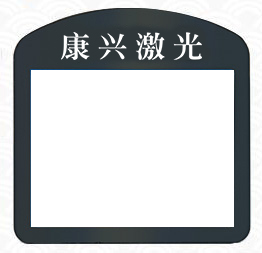 康兴三高半导体激光/低频治疗仪GX-2000A显示屏采用金刚石磨材料坚硬耐磨-康兴官网