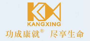 康兴三高半导体激光低频治疗仪GX-2000A品牌故事
