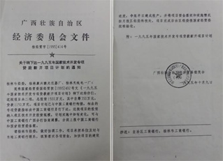 被列为“九五”国家重点实验项目-康兴医疗器械官网