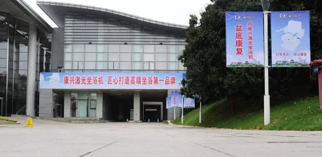 第四届中国中西医结合肛肠会-南宁-激光坐浴机-康兴医疗官网