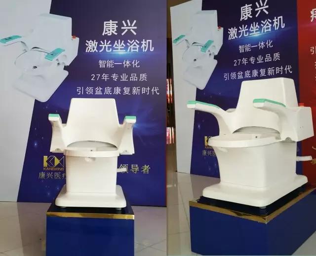 第四届中国中西医结合肛肠会-南宁-激光坐浴机-康兴医疗官网