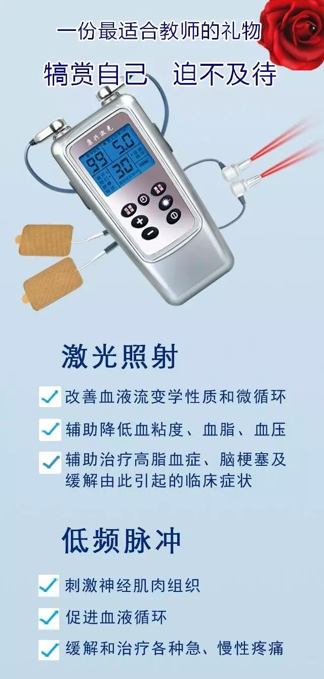 教师节礼物康兴半导体激光低频治疗仪GX-2000B-康兴医疗器械官网