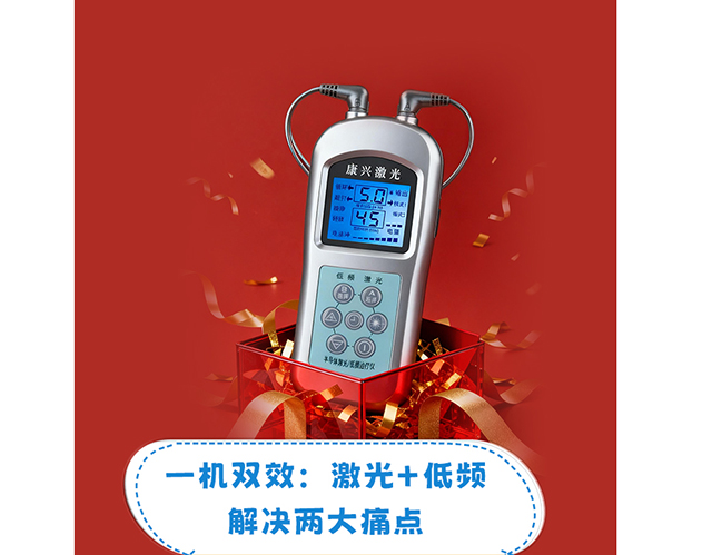 康兴激光治疗仪 康兴半导体激光/低频治疗仪GX-2000A  -康兴医疗器械官网
